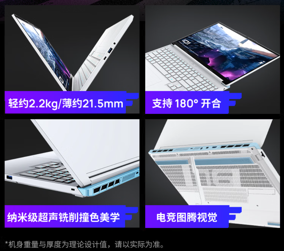 机械革命极光X潮玩版游戏本上架 定价10499元5月1日开售